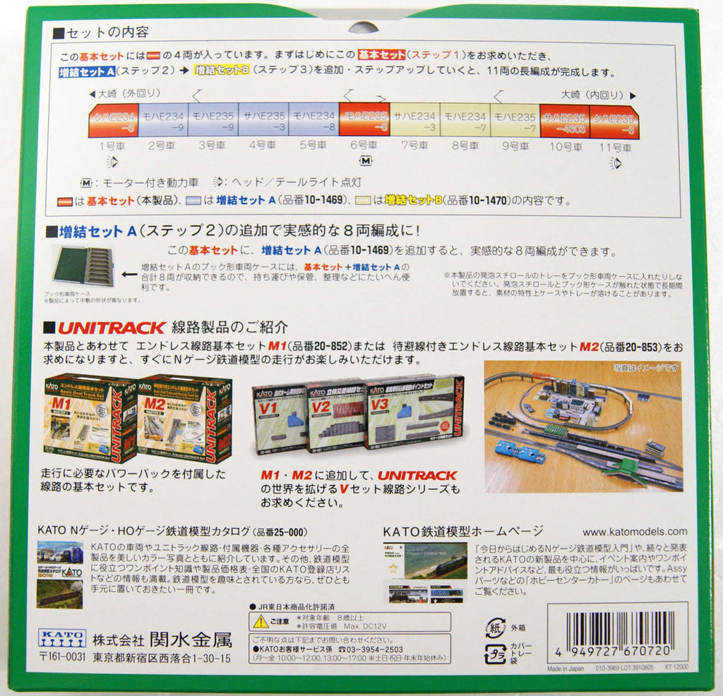 N Scale 4 Cars Set Q776712
